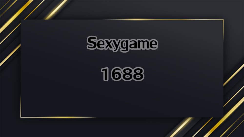 sexygame1688