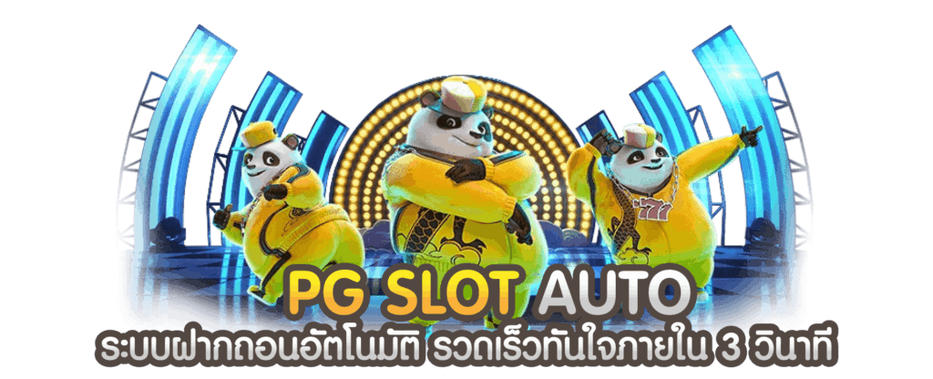 pgslotgame