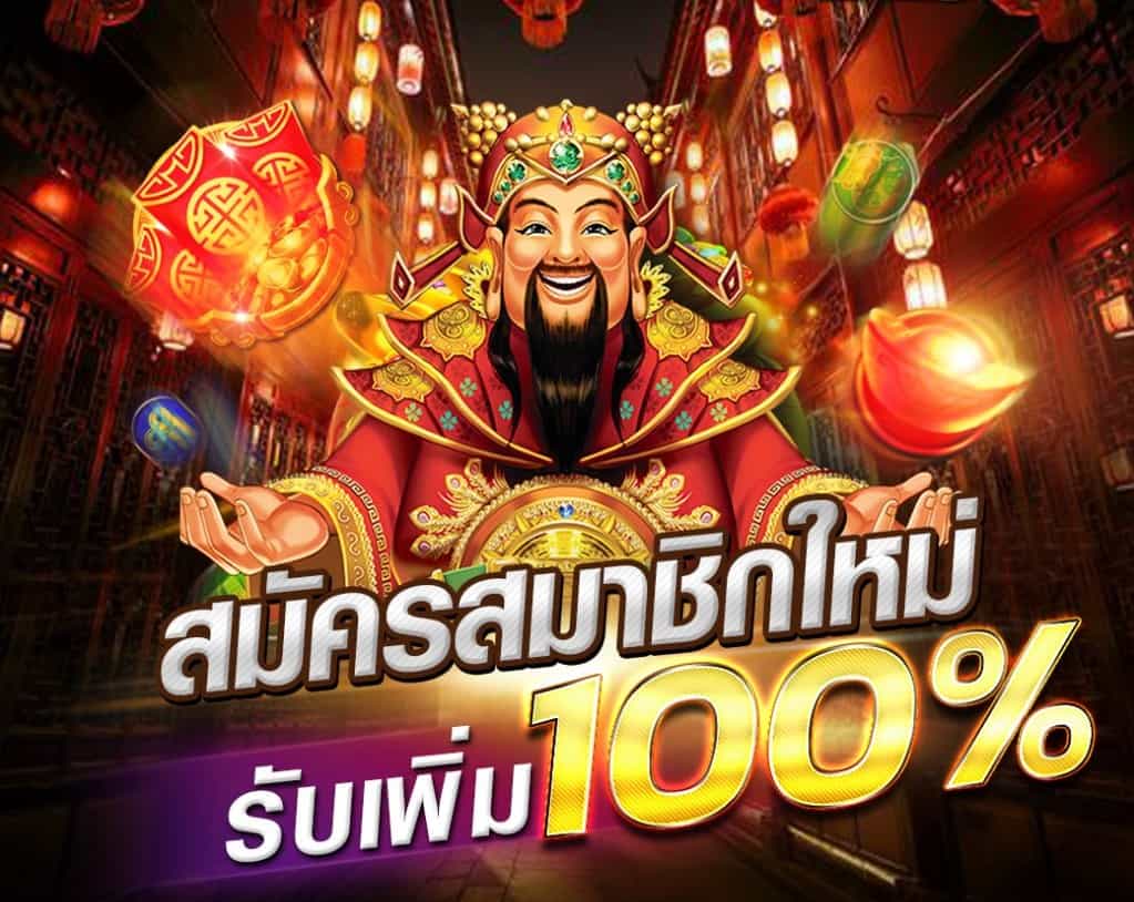 สล็อตเติมtrue wallet ฝาก10รับ100