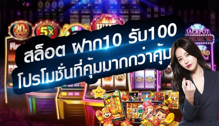 slotxoฝาก10รับ100ล่าสุด