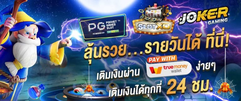 สล็อต pg ขั้นต่ำ 1 บาท