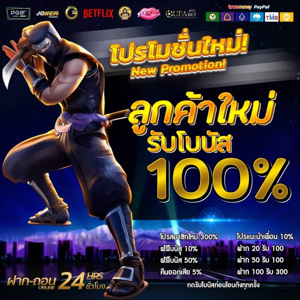 เครดิตฟรี 100 กดรับเอง