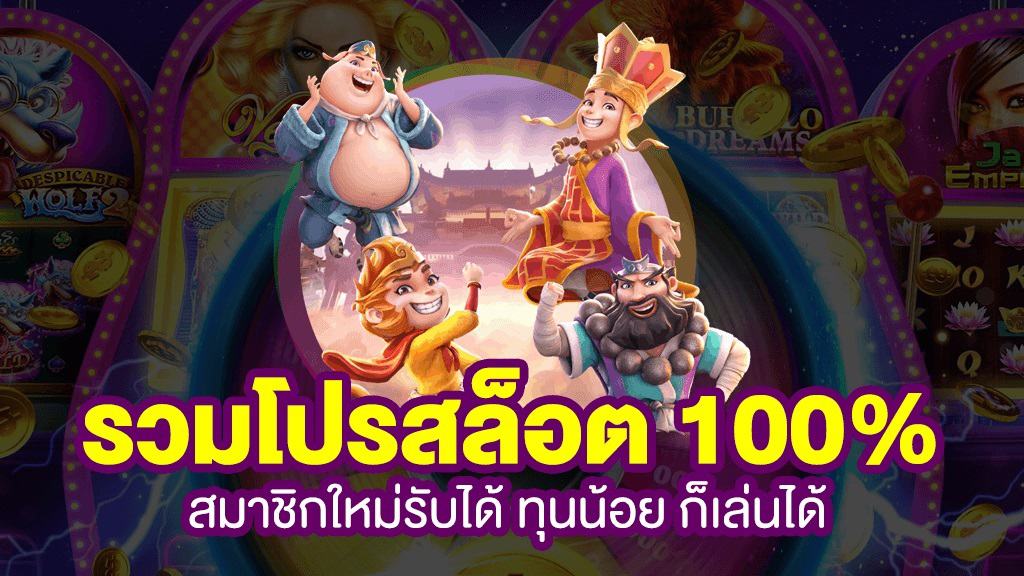 ฝาก50รับ150ไม่ต้องทําเทิร์นถอนไม่จํากัด