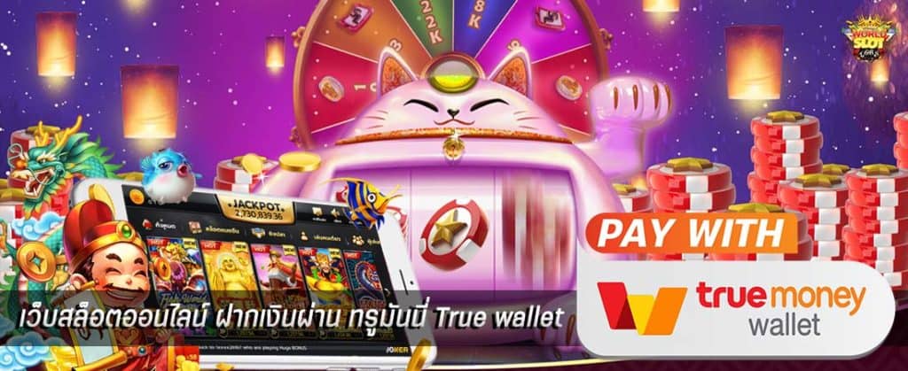 สล็อต wallet ฝาก ไม่มี ขั้น ต่ํา 2020