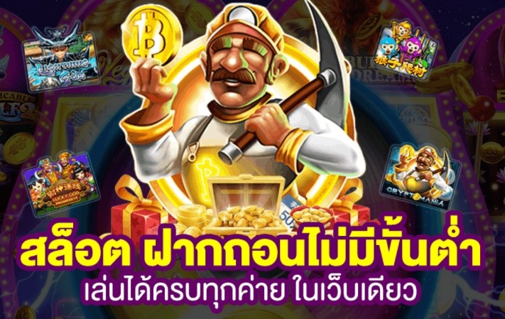 โปร ฝาก 50 รับ 300 ถอน ไม่ อั้น