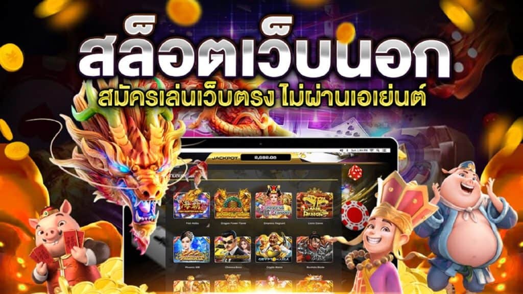 pg slot ฝากถอน ไม่มี ขั้นต่ำ เว็บ ตรง