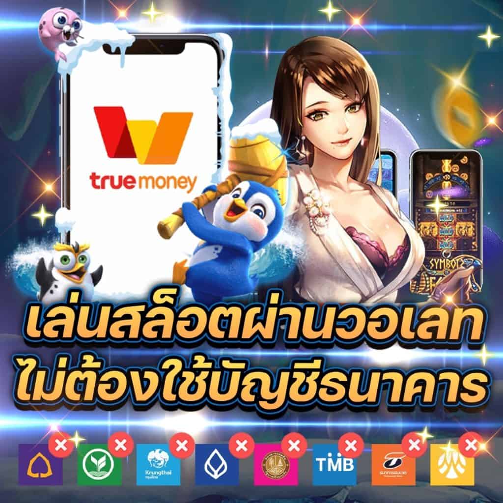 สมัครสมาชิกใหม่ รับ 100