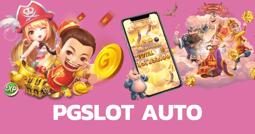 slot auto ฟรีเครดิต