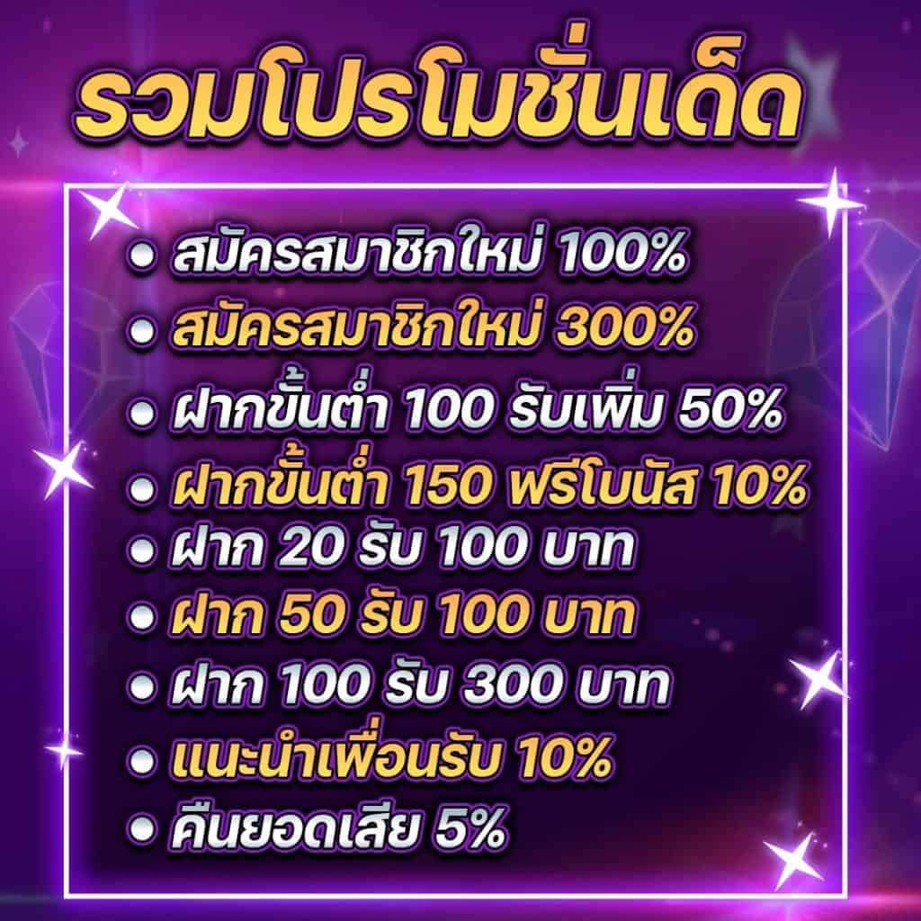 โปรสล็อตสมาชิกใหม่ฝาก15รับ100 2022