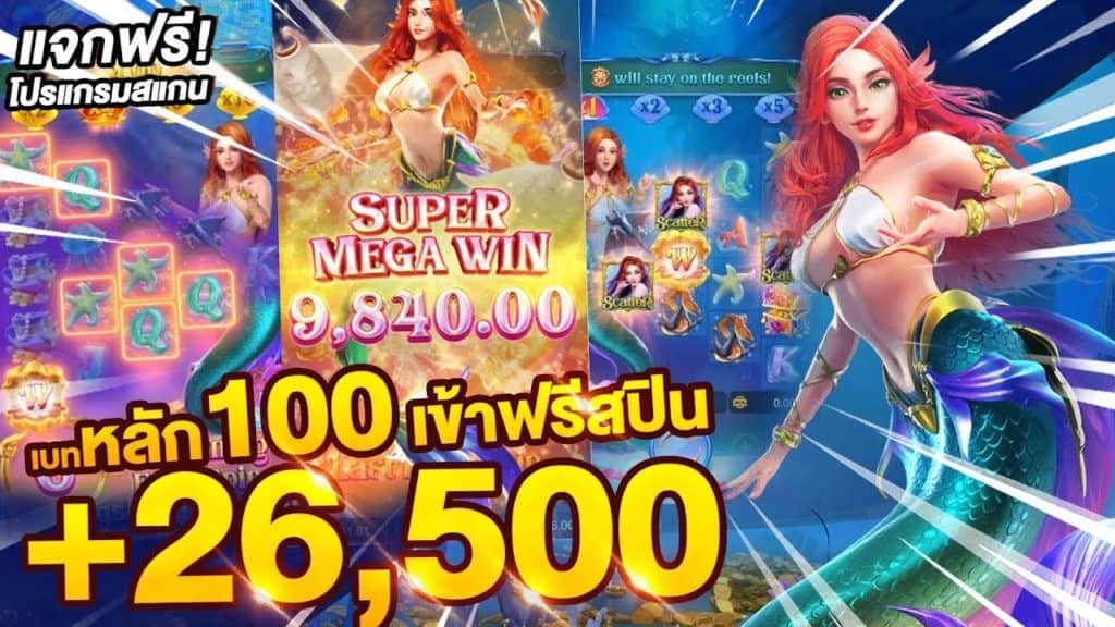 ฝาก20รับ100 มาใหม่