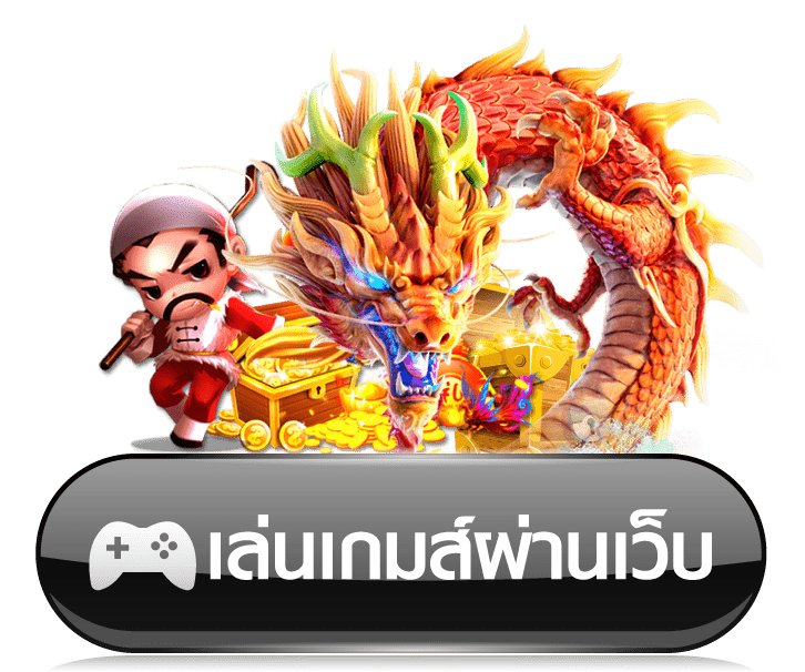 โปรสมาชิกใหม่100% ใหม่