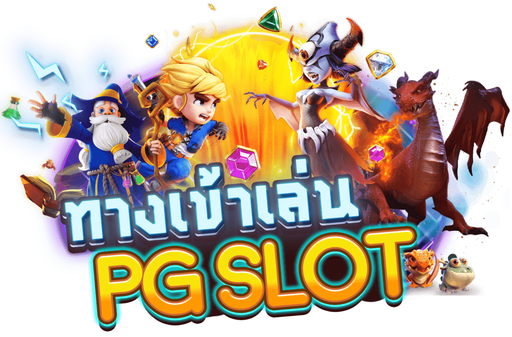 สล็อต ฝาก 50 รับ 100 ถอนไม่อั้นpg