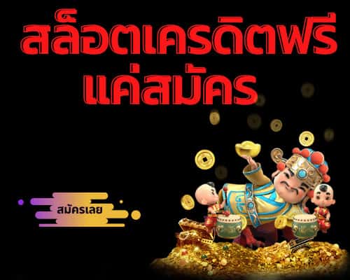 สล็อต wallet เครดิตฟรี 2022 ล่าสุด