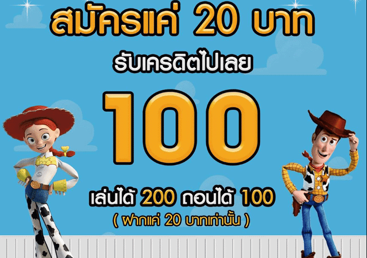 สล็อต ฝาก20รับ100 ทํา 200ถอนได้100วอเลท