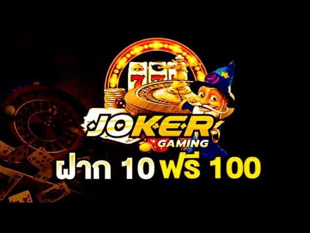 10 รับ 100 ทํา 300 ถอนได้ 100