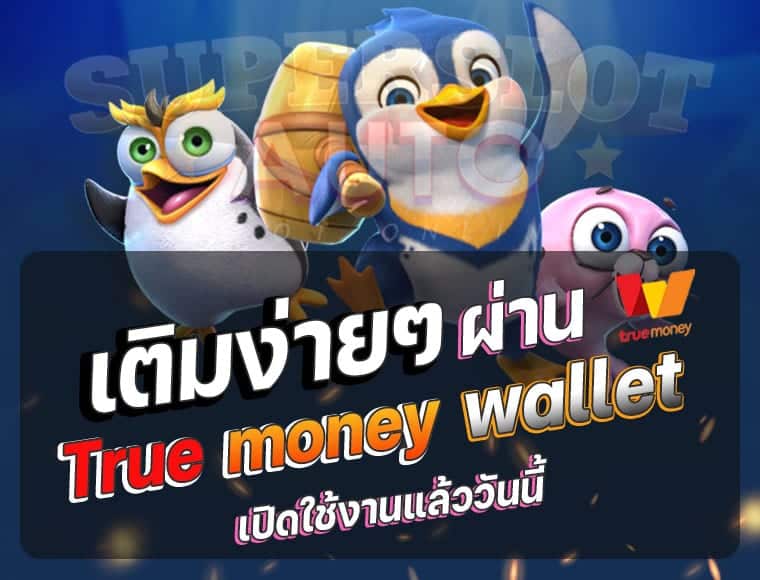 สล็อต เว็บ ตรง ฝาก ถอน true wallet ไม่มี ขั้น ต่ํา