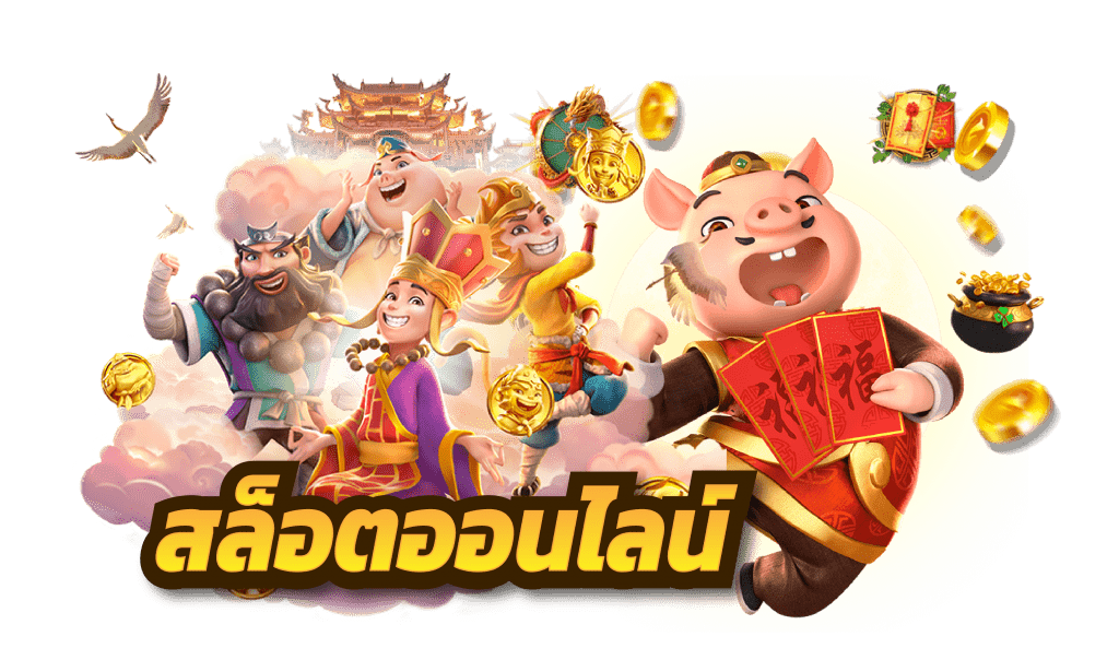 เว็บตรง 100 เครดิตฟรี