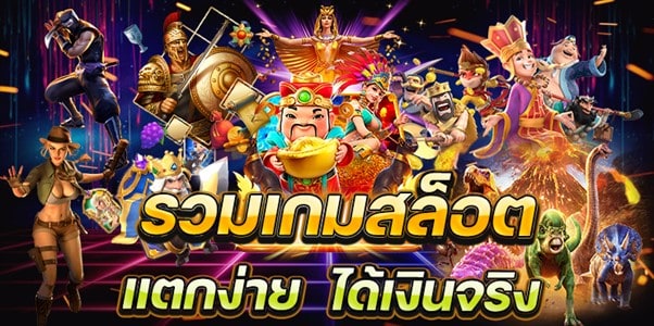 เว็บตรง มั่นคง ปลอดภัย 100 สล็อต