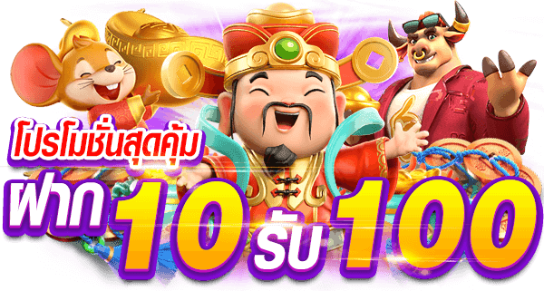 10รับ100 wallet auto