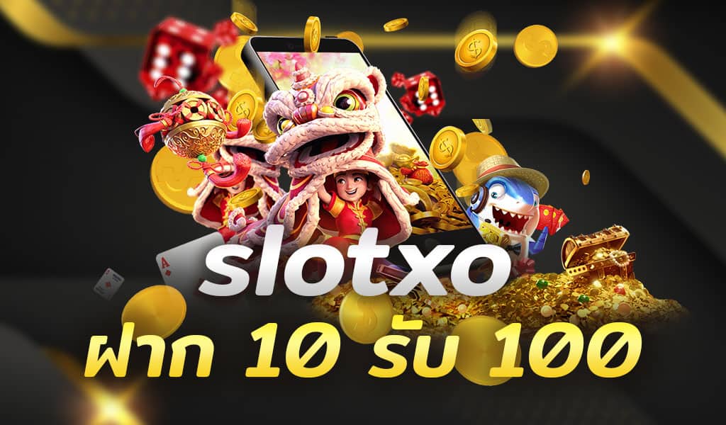 slotxo ฝาก 10 รับ 100 ทํา ยอด 200 ถอนได้เลย