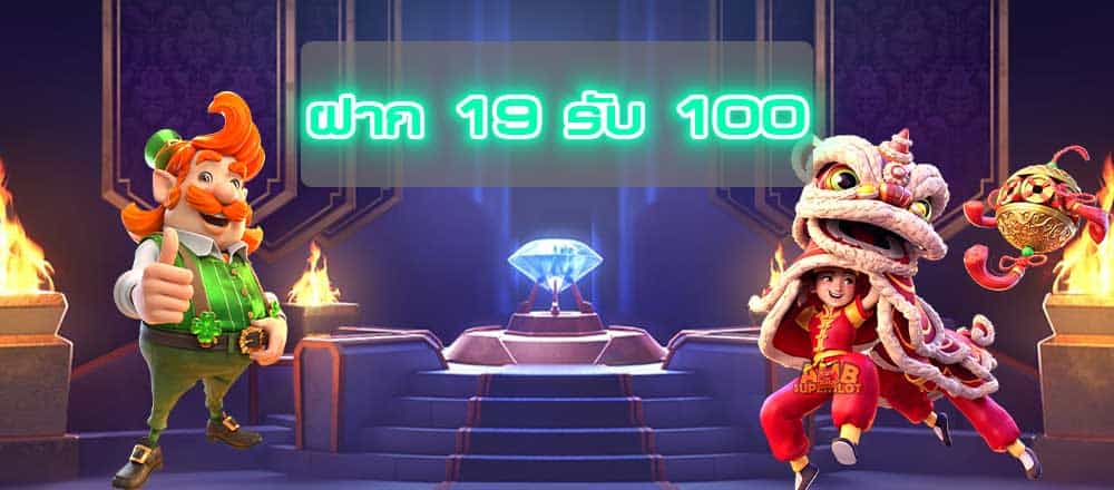 superslot 19รับ100