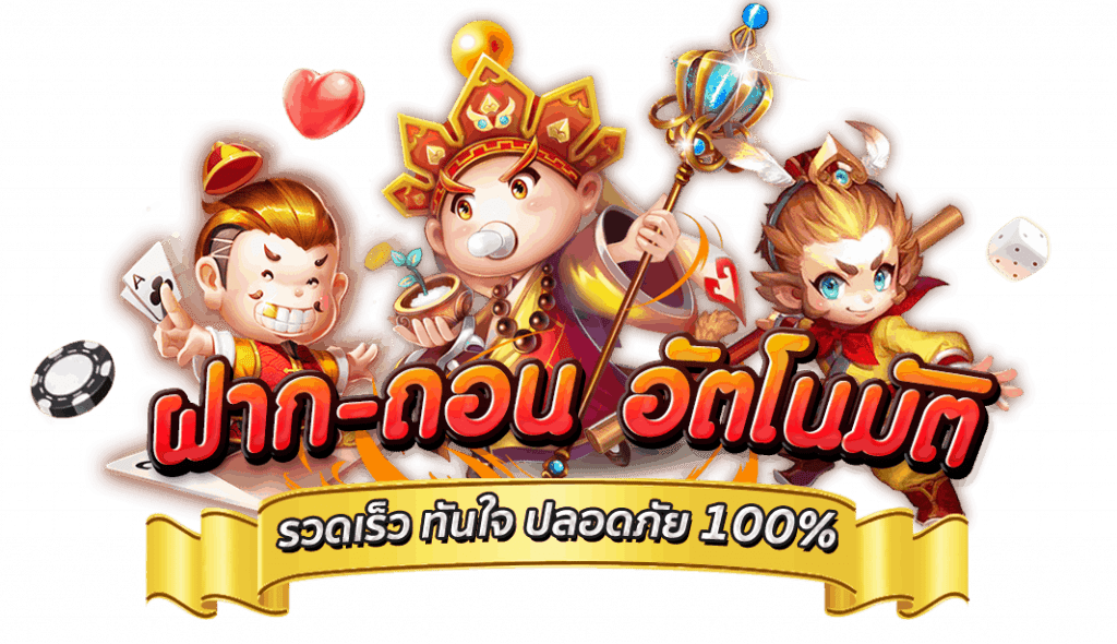 ฝาก 200รับ400 ถอนไม่อั้น วอ เลท