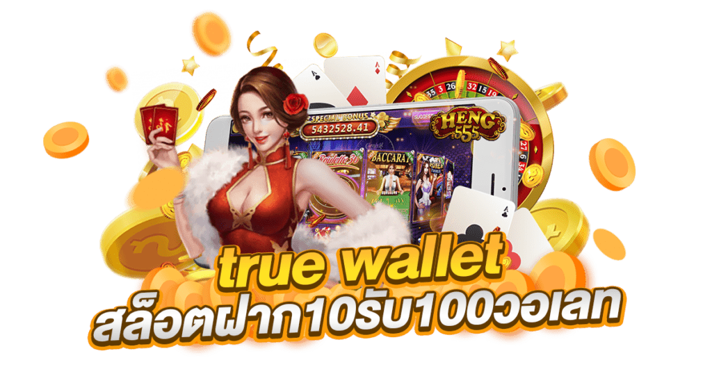 สล็อต wallet ฝาก19 รับ100