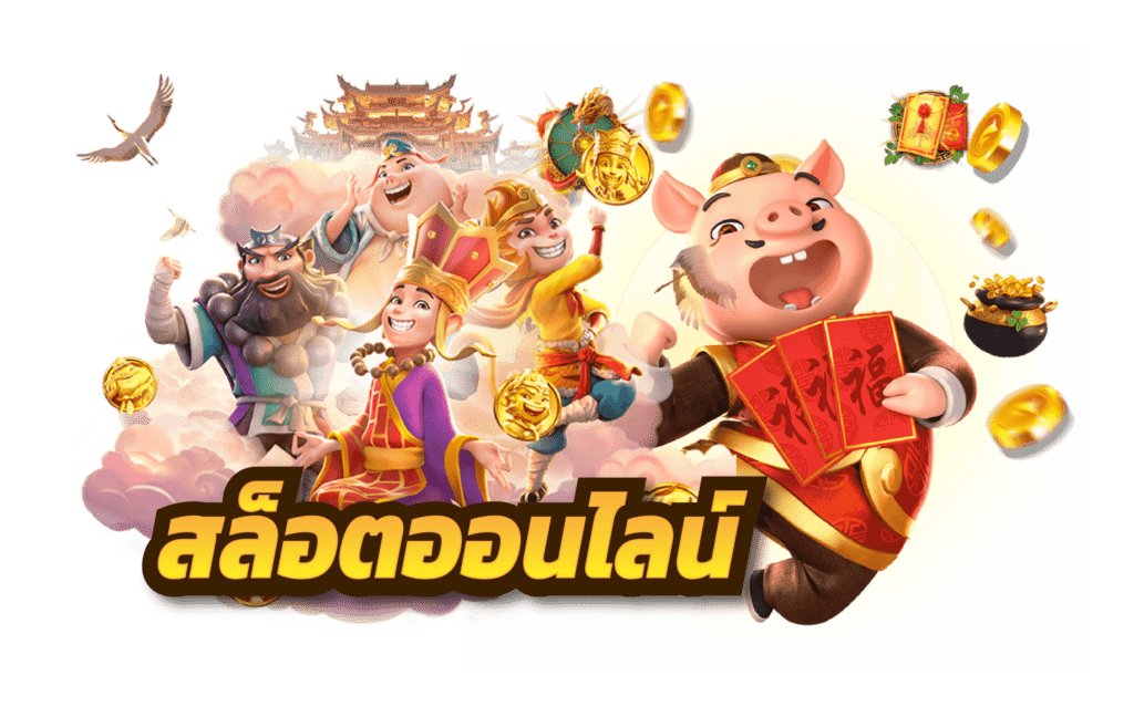 สล็อตเครดิตฟรี รวมทุกค่าย รวมทุกเว็บ