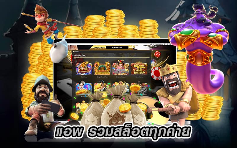 เว็บเกมออนไลน์