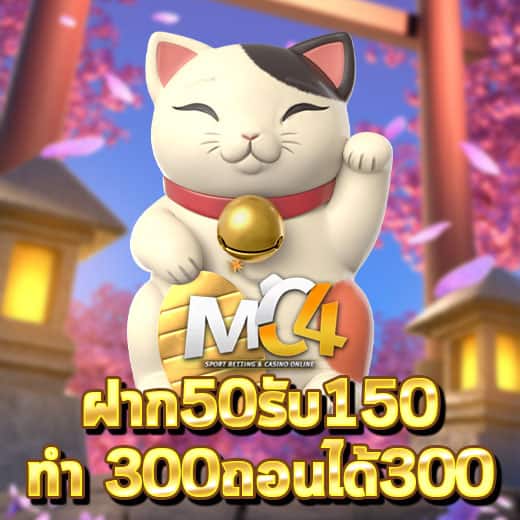 โปรสล็อต50รับ150