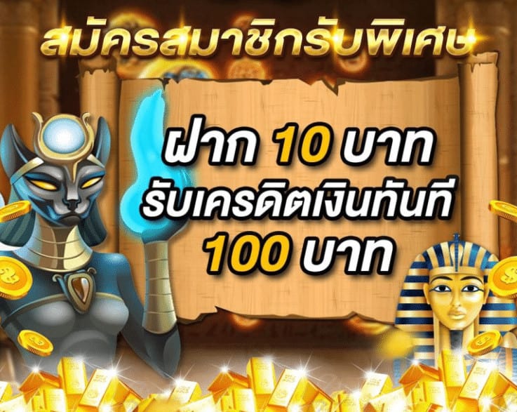 รวมโปรสล็อตทุนน้อยฝาก10รับ100 วอเลท