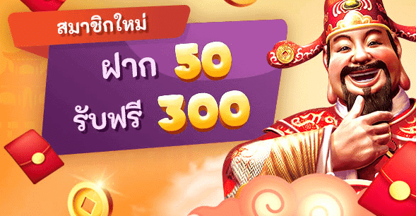 สล็อต โปรฝาก50รับ300ถอนไม่อั้น 2022