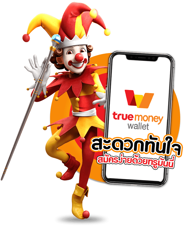 รวมสล็อต true wallet ล่าสุด