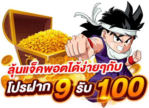 slot wallet ฝาก 9 รับ 100