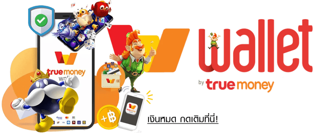 เว็บ สล็อตฝาก true wallet