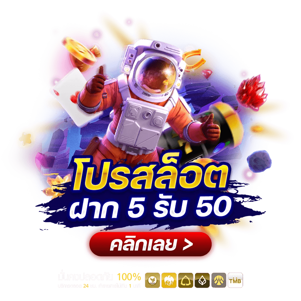 ทุนน้อย 5 รับ 50