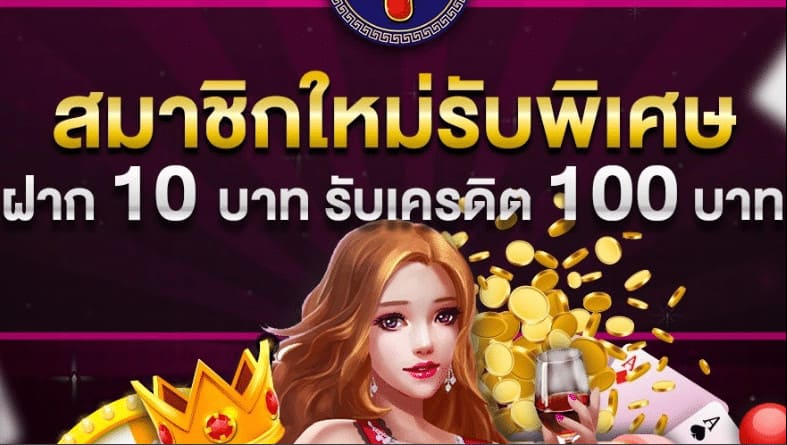 รวมเว็บสล็อต ฝาก 10 รับ 100 ล่าสุด