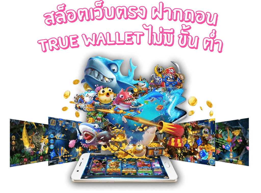 สล็อต wallet ฝาก ไม่มี ขั้น ต่ํา