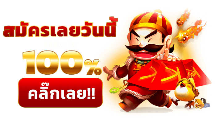 รวมโปร100%