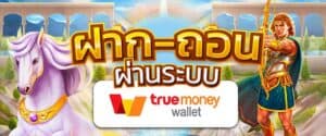 สล็อตเติมเงินผ่าน wallet