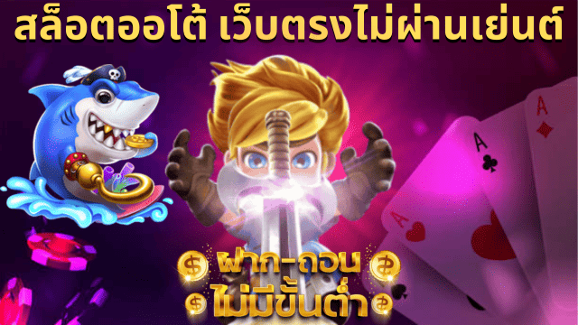 สล็อต truewallet ออ โต้