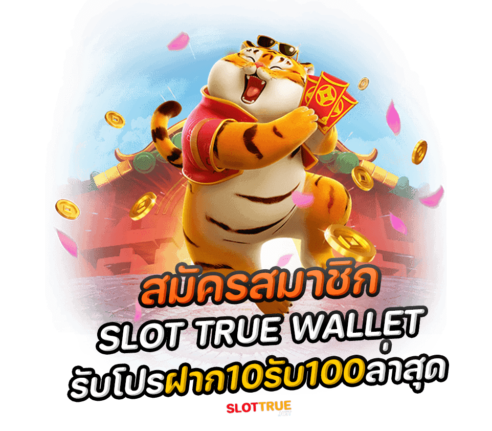 ฝาก10รับ100 ล่าสุดwallet