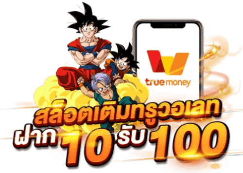 slot ฝาก 10 บาทรับ100 wallet