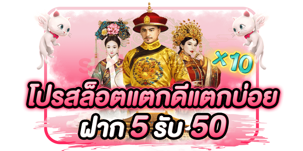 ทุนน้อยฝาก5รับ 50 วอเลท