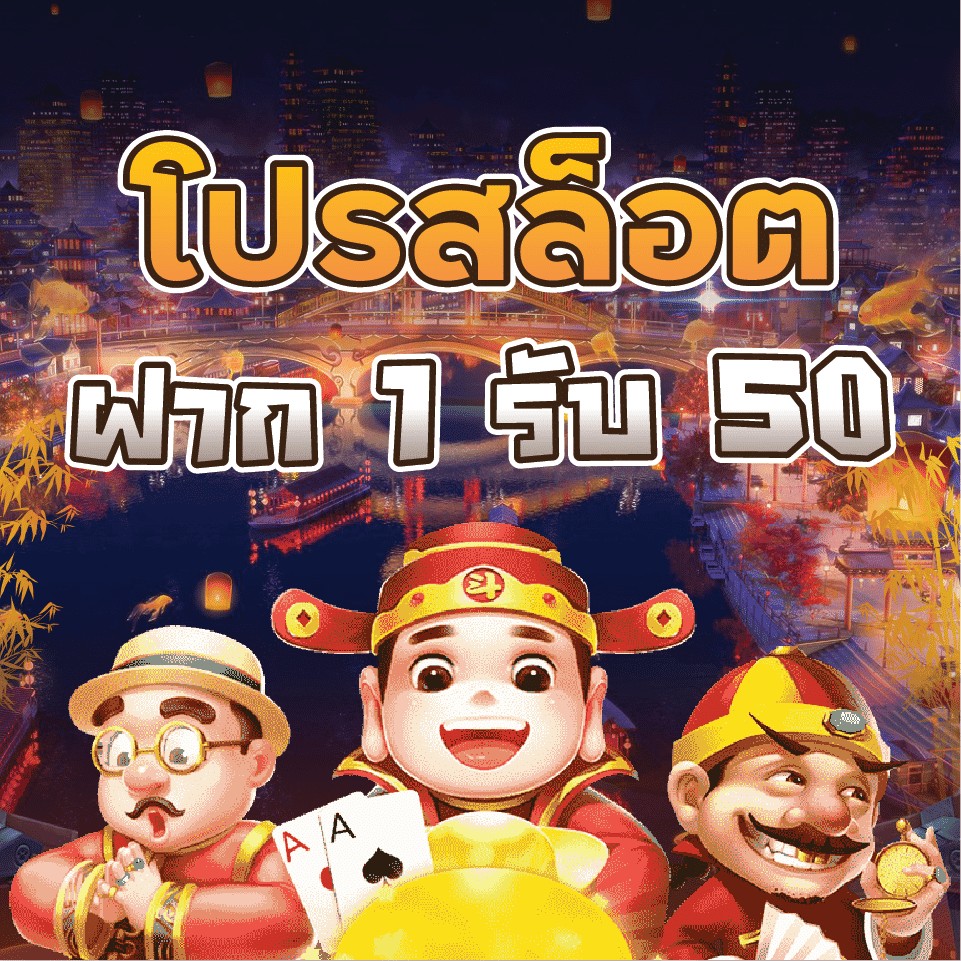 ทุนน้อย1รับ50