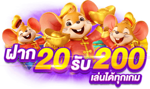 สล็อต20รับ100