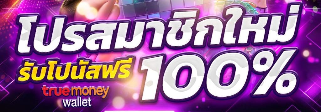 รวมเว็บสล็อตโปร100%