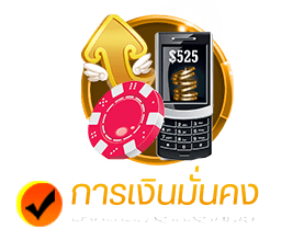 เว็บพนันเสี่ยโป้