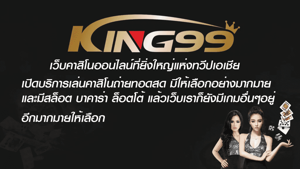 king99