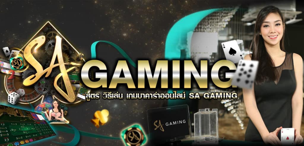 sa gaming vip